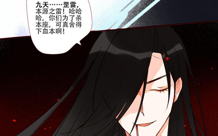 《门徒》漫画最新章节第220话 我护着你免费下拉式在线观看章节第【40】张图片