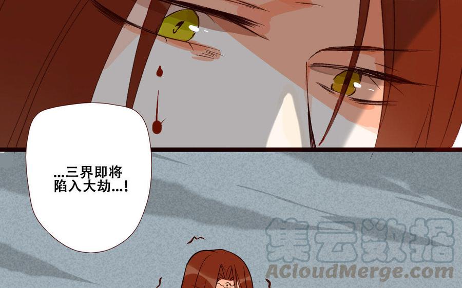 《门徒》漫画最新章节第220话 我护着你免费下拉式在线观看章节第【53】张图片