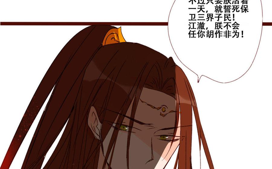 《门徒》漫画最新章节第220话 我护着你免费下拉式在线观看章节第【58】张图片