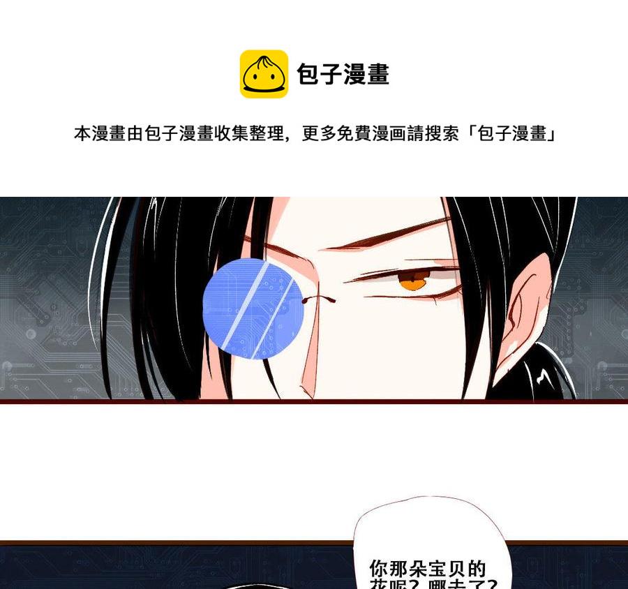 《门徒》漫画最新章节第224话 正邪混战免费下拉式在线观看章节第【16】张图片