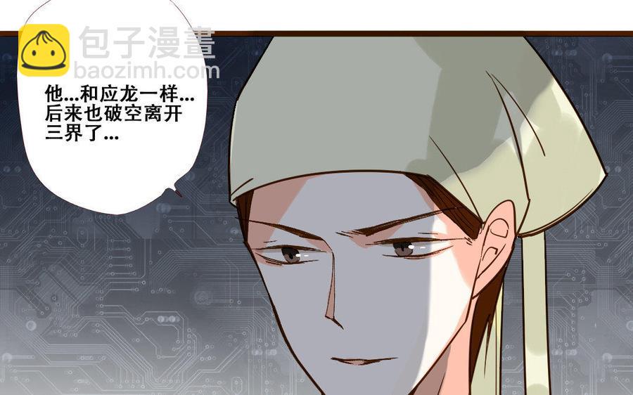 《门徒》漫画最新章节第224话 正邪混战免费下拉式在线观看章节第【19】张图片