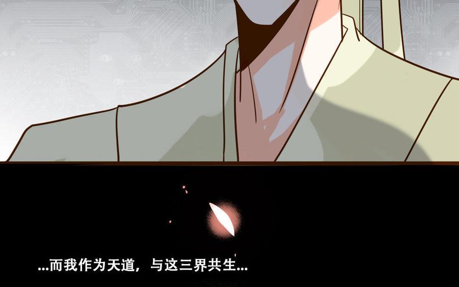 《门徒》漫画最新章节第224话 正邪混战免费下拉式在线观看章节第【20】张图片