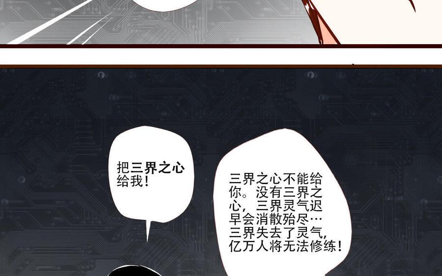 《门徒》漫画最新章节第224话 正邪混战免费下拉式在线观看章节第【26】张图片