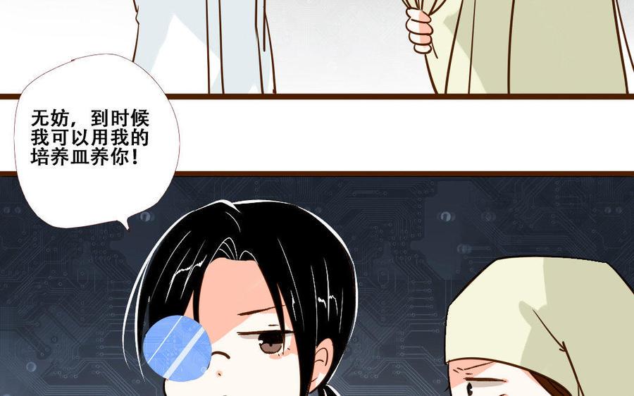 《门徒》漫画最新章节第224话 正邪混战免费下拉式在线观看章节第【28】张图片