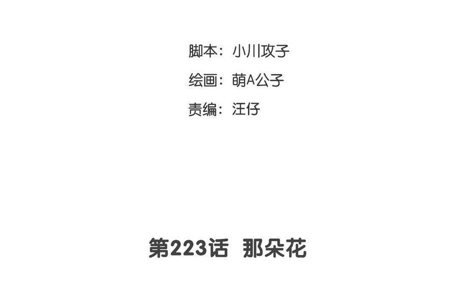 《门徒》漫画最新章节第224话 正邪混战免费下拉式在线观看章节第【3】张图片