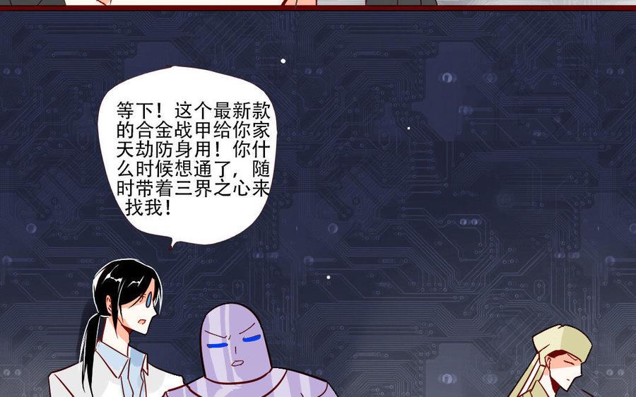 《门徒》漫画最新章节第224话 正邪混战免费下拉式在线观看章节第【31】张图片