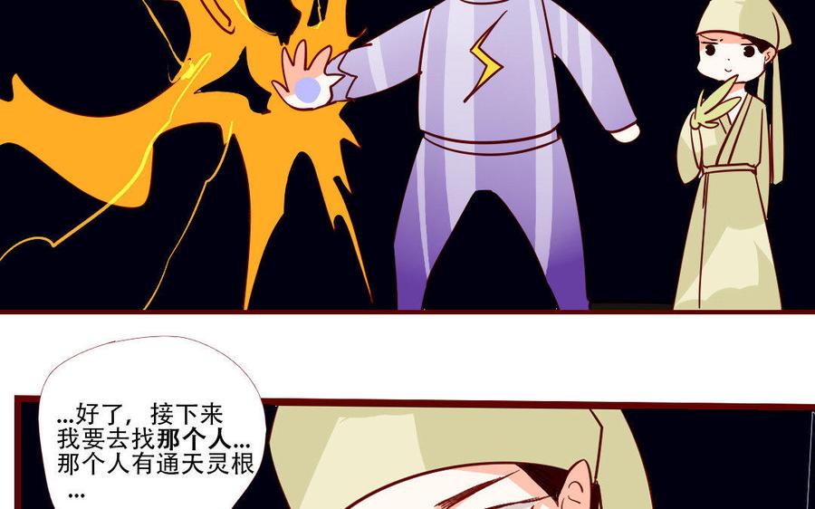 《门徒》漫画最新章节第224话 正邪混战免费下拉式在线观看章节第【34】张图片