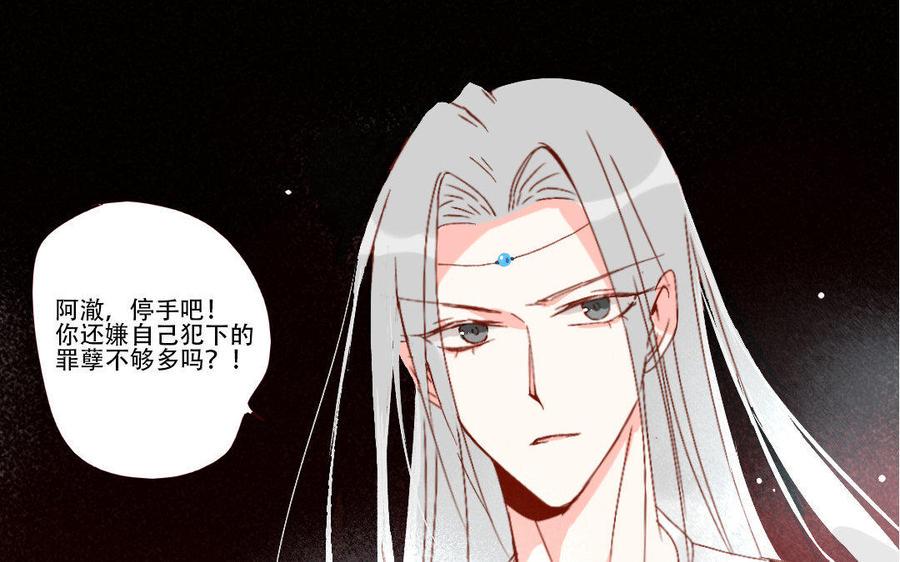 《门徒》漫画最新章节第224话 正邪混战免费下拉式在线观看章节第【47】张图片