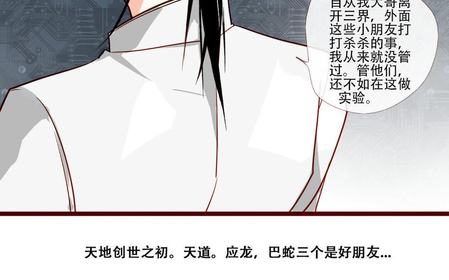 《门徒》漫画最新章节第224话 正邪混战免费下拉式在线观看章节第【7】张图片