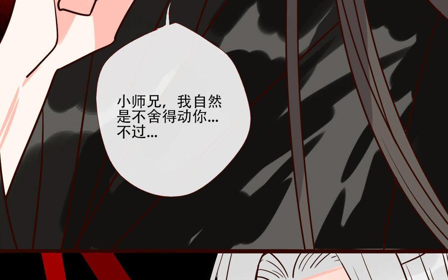 《门徒》漫画最新章节第226话 那就杀了我吧免费下拉式在线观看章节第【15】张图片