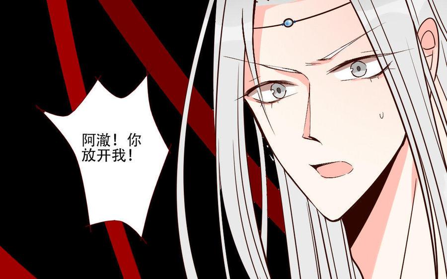 《门徒》漫画最新章节第226话 那就杀了我吧免费下拉式在线观看章节第【16】张图片