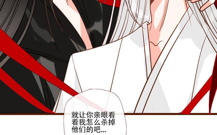 《门徒》漫画最新章节第226话 那就杀了我吧免费下拉式在线观看章节第【19】张图片