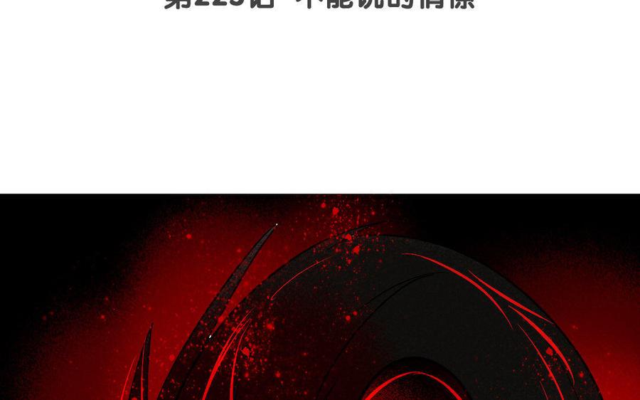 《门徒》漫画最新章节第226话 那就杀了我吧免费下拉式在线观看章节第【4】张图片