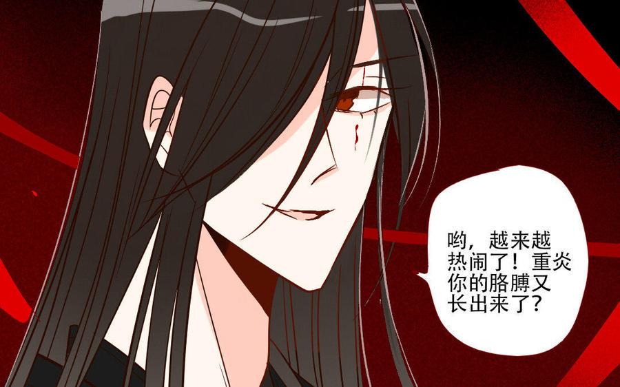 《门徒》漫画最新章节第226话 那就杀了我吧免费下拉式在线观看章节第【40】张图片