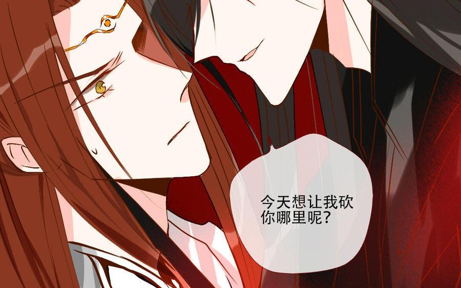 《门徒》漫画最新章节第226话 那就杀了我吧免费下拉式在线观看章节第【46】张图片