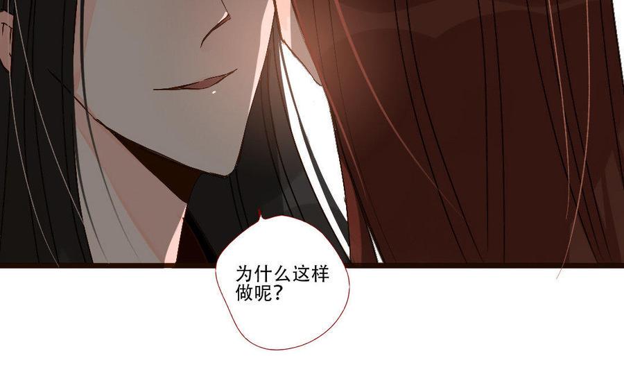 《门徒》漫画最新章节第226话 那就杀了我吧免费下拉式在线观看章节第【50】张图片