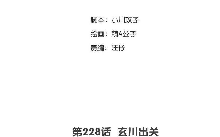 《门徒》漫画最新章节第229话 两个蛋免费下拉式在线观看章节第【3】张图片