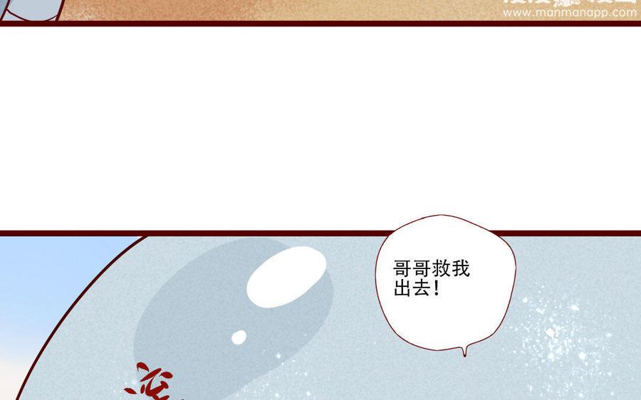 《门徒》漫画最新章节第229话 两个蛋免费下拉式在线观看章节第【39】张图片