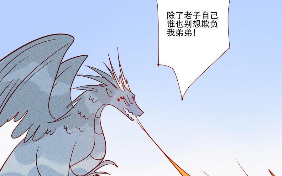 《门徒》漫画最新章节第229话 两个蛋免费下拉式在线观看章节第【43】张图片