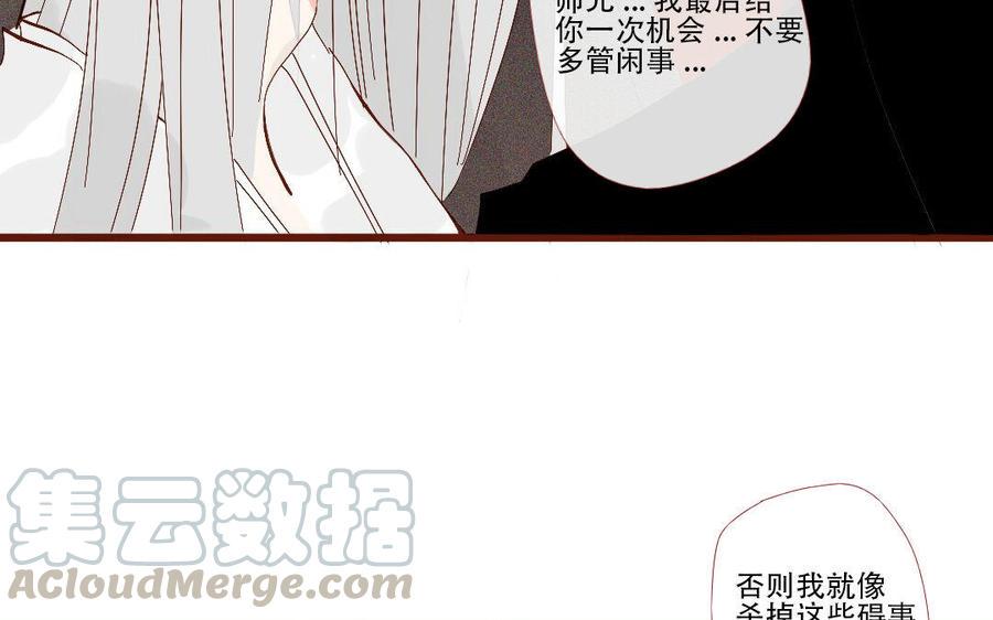 《门徒》漫画最新章节第229话 两个蛋免费下拉式在线观看章节第【9】张图片