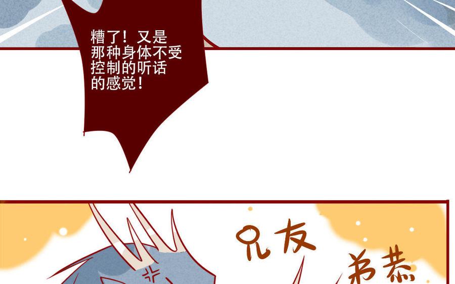 《门徒》漫画最新章节第230话 宿命免费下拉式在线观看章节第【32】张图片