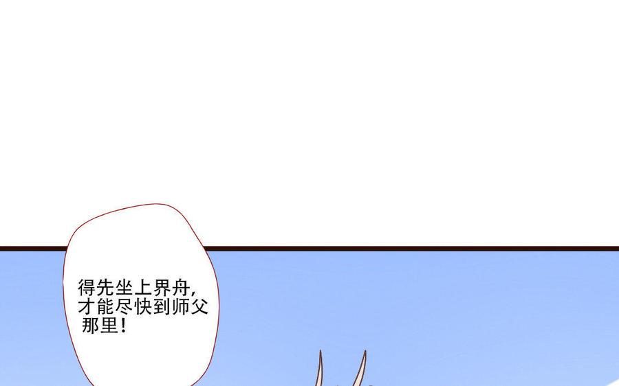 《门徒》漫画最新章节第230话 宿命免费下拉式在线观看章节第【4】张图片