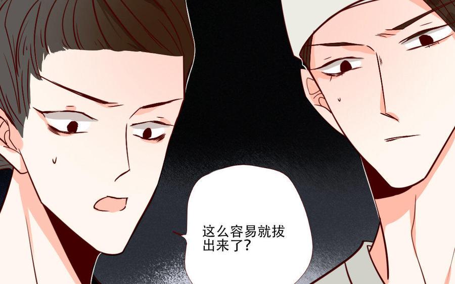 《门徒》漫画最新章节第232话 心意相通免费下拉式在线观看章节第【16】张图片