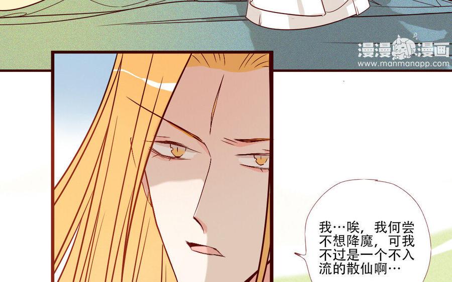 《门徒》漫画最新章节第232话 心意相通免费下拉式在线观看章节第【23】张图片