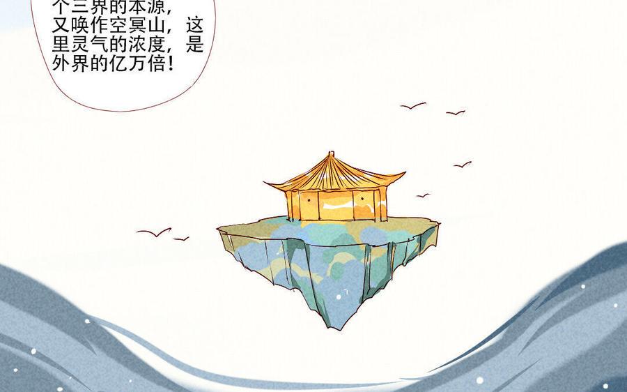 《门徒》漫画最新章节第232话 心意相通免费下拉式在线观看章节第【27】张图片