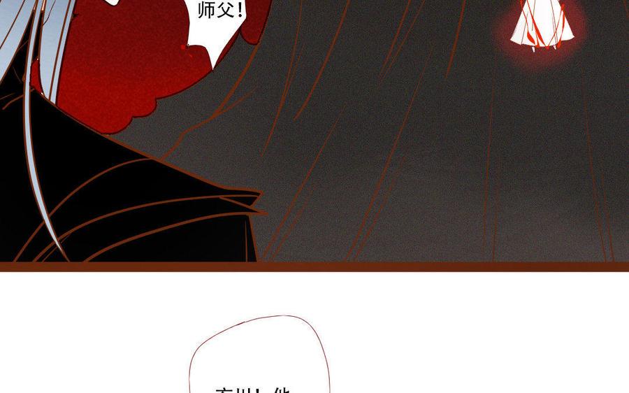 《门徒》漫画最新章节第232话 心意相通免费下拉式在线观看章节第【32】张图片