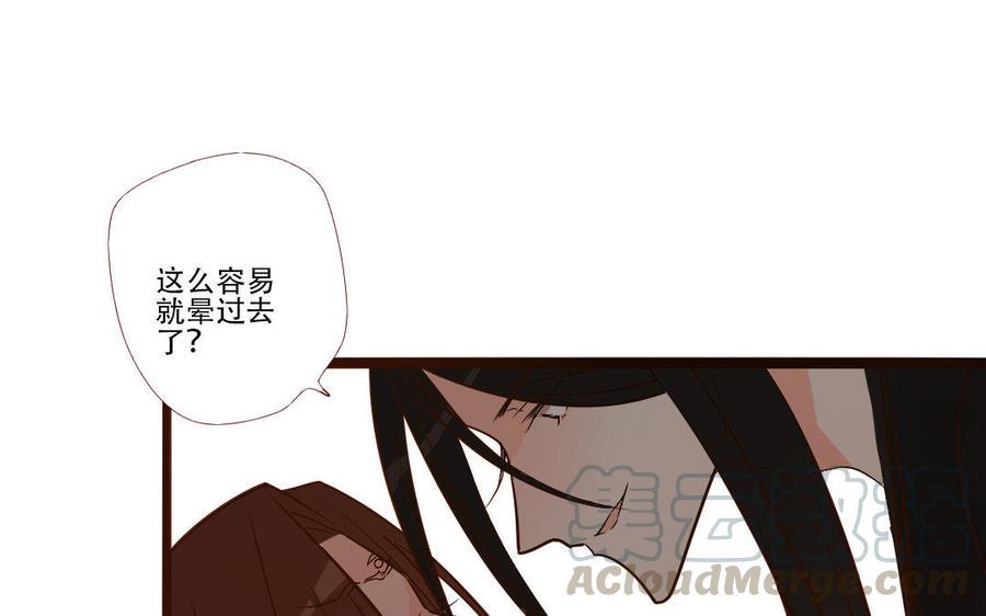 《门徒》漫画最新章节第232话 心意相通免费下拉式在线观看章节第【37】张图片