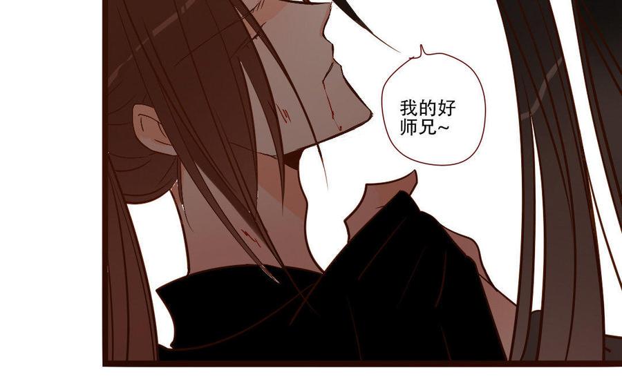 《门徒》漫画最新章节第232话 心意相通免费下拉式在线观看章节第【38】张图片