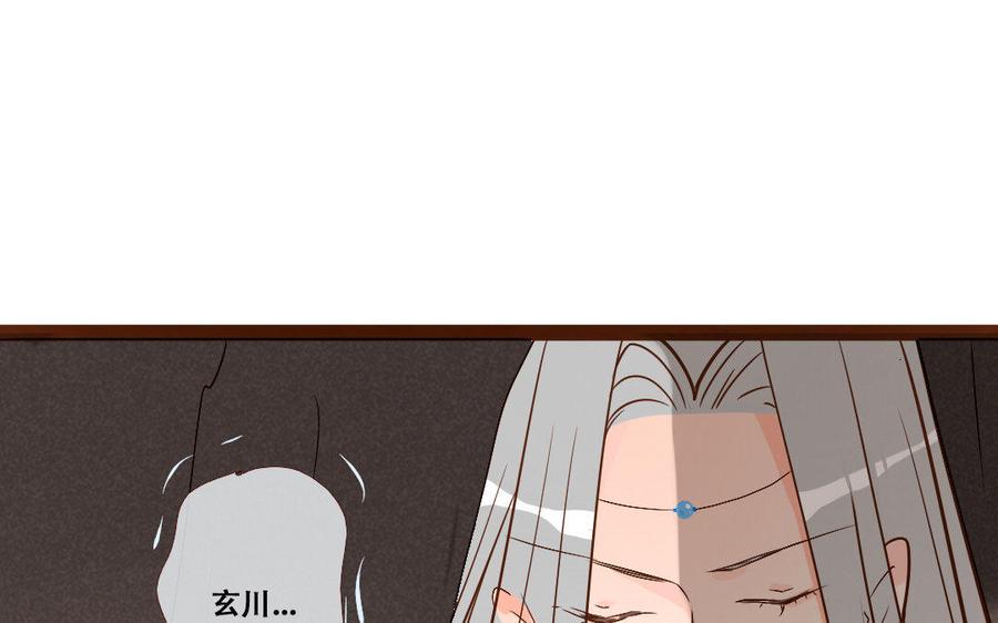 《门徒》漫画最新章节第232话 心意相通免费下拉式在线观看章节第【39】张图片