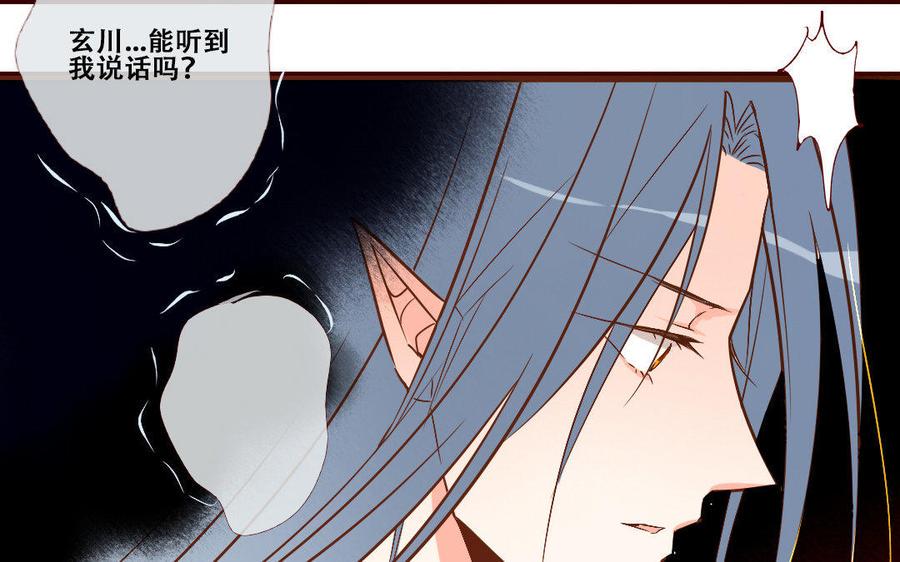 《门徒》漫画最新章节第232话 心意相通免费下拉式在线观看章节第【42】张图片