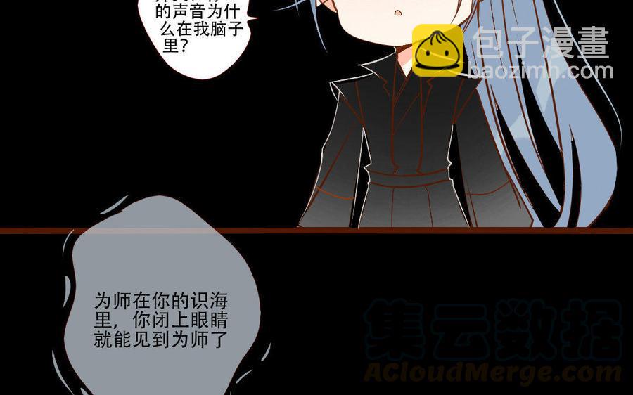 《门徒》漫画最新章节第232话 心意相通免费下拉式在线观看章节第【45】张图片