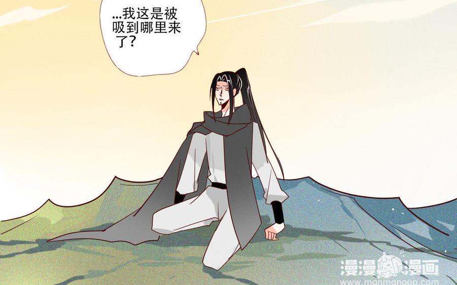 《门徒》漫画最新章节第232话 心意相通免费下拉式在线观看章节第【6】张图片