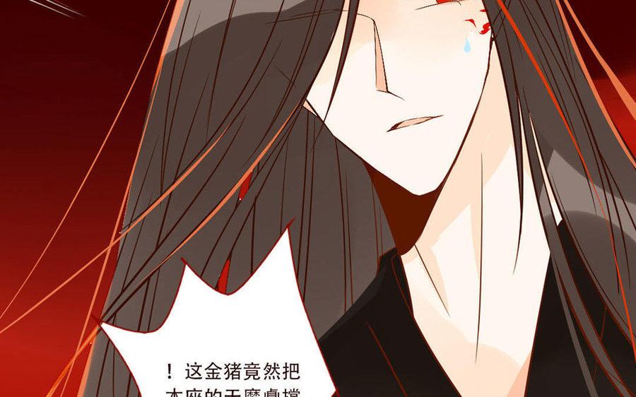 《门徒》漫画最新章节第237话 奋不顾身免费下拉式在线观看章节第【14】张图片