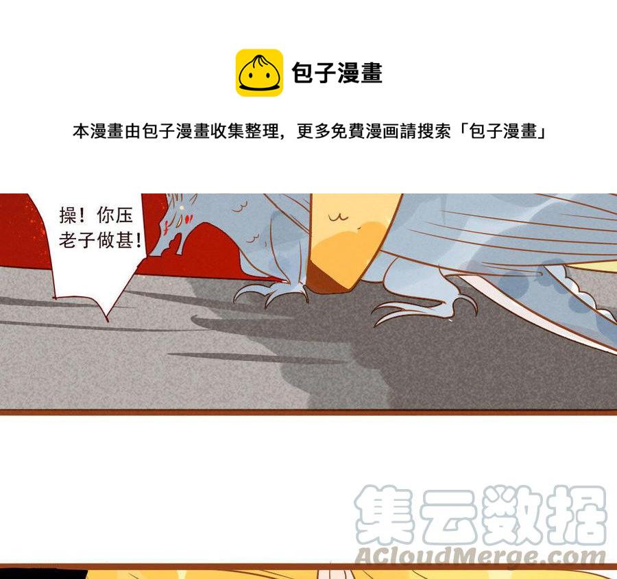 《门徒》漫画最新章节第237话 奋不顾身免费下拉式在线观看章节第【25】张图片