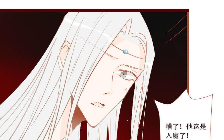 《门徒》漫画最新章节第237话 奋不顾身免费下拉式在线观看章节第【31】张图片