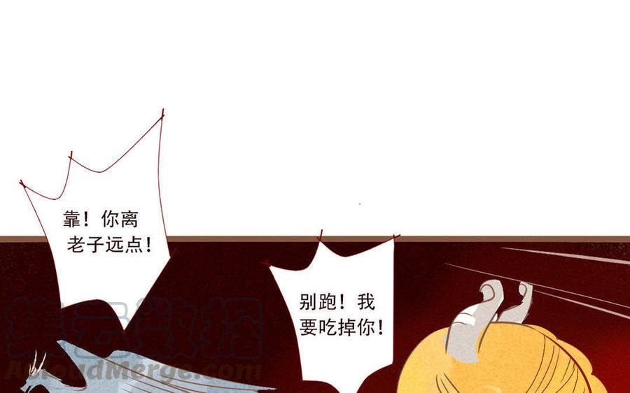 《门徒》漫画最新章节第237话 奋不顾身免费下拉式在线观看章节第【33】张图片