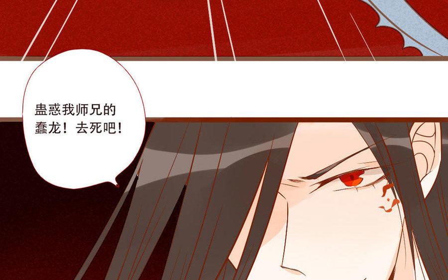 《门徒》漫画最新章节第237话 奋不顾身免费下拉式在线观看章节第【40】张图片