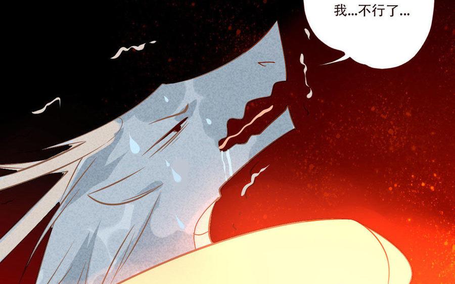 《门徒》漫画最新章节第237话 奋不顾身免费下拉式在线观看章节第【42】张图片