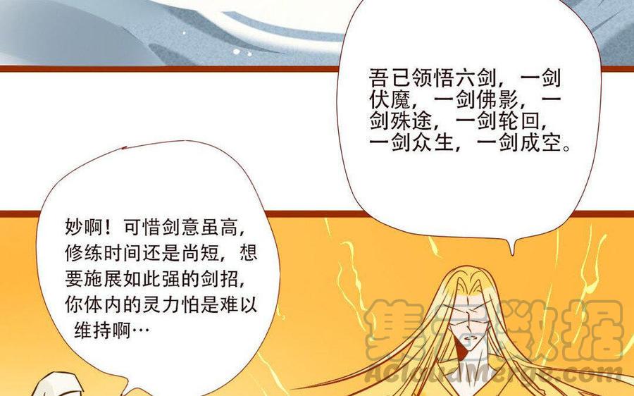 《门徒》漫画最新章节第237话 奋不顾身免费下拉式在线观看章节第【45】张图片