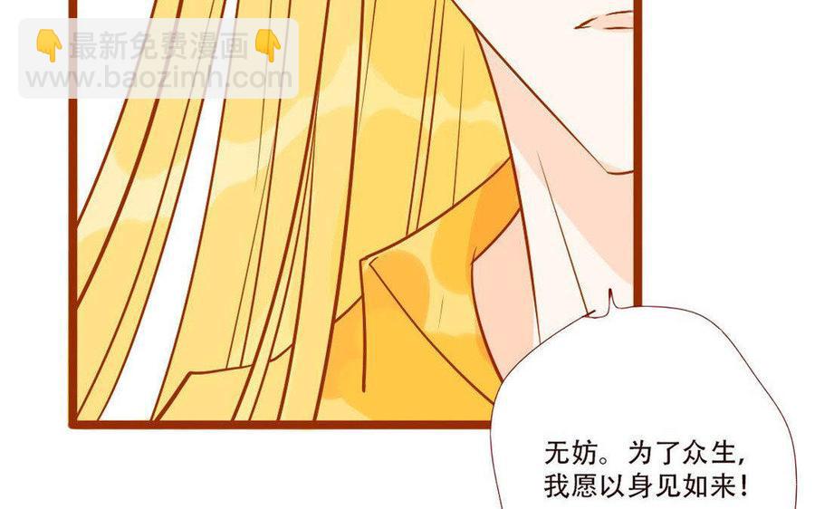 《门徒》漫画最新章节第237话 奋不顾身免费下拉式在线观看章节第【48】张图片