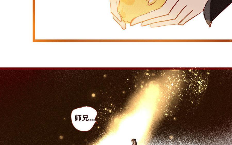 《门徒》漫画最新章节第237话 奋不顾身免费下拉式在线观看章节第【56】张图片