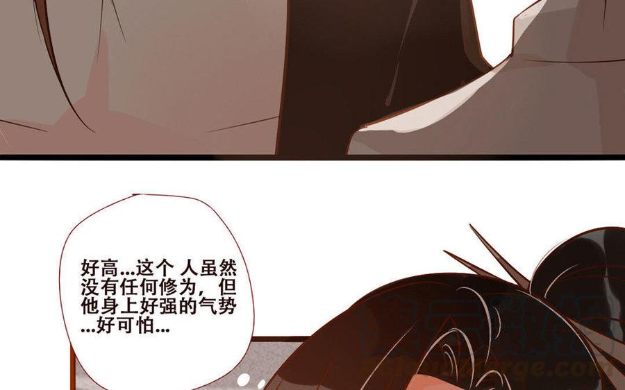 《门徒》漫画最新章节第241话 悔不当初免费下拉式在线观看章节第【33】张图片