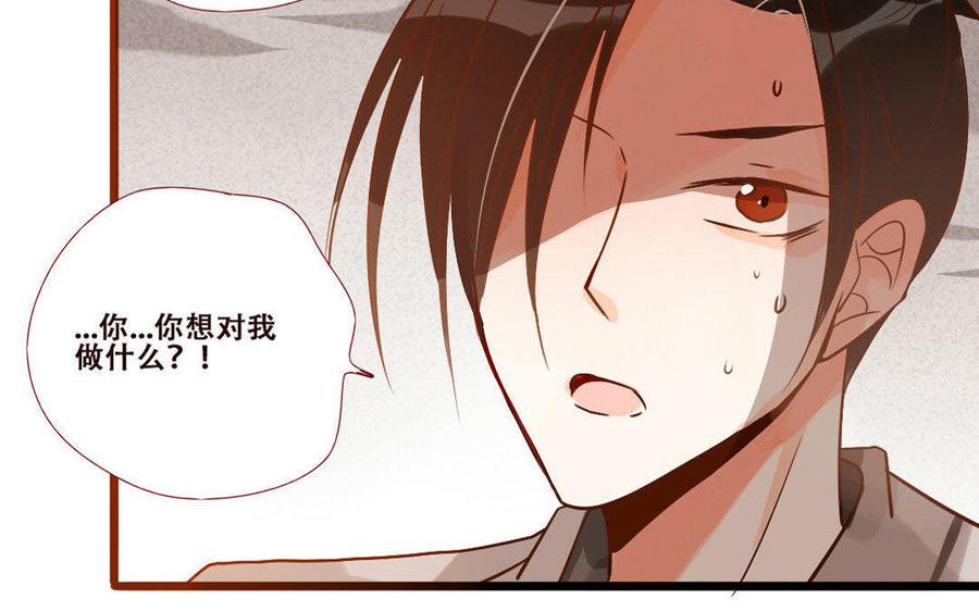 《门徒》漫画最新章节第241话 悔不当初免费下拉式在线观看章节第【34】张图片