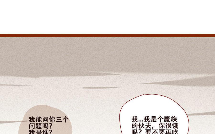 《门徒》漫画最新章节第241话 悔不当初免费下拉式在线观看章节第【35】张图片