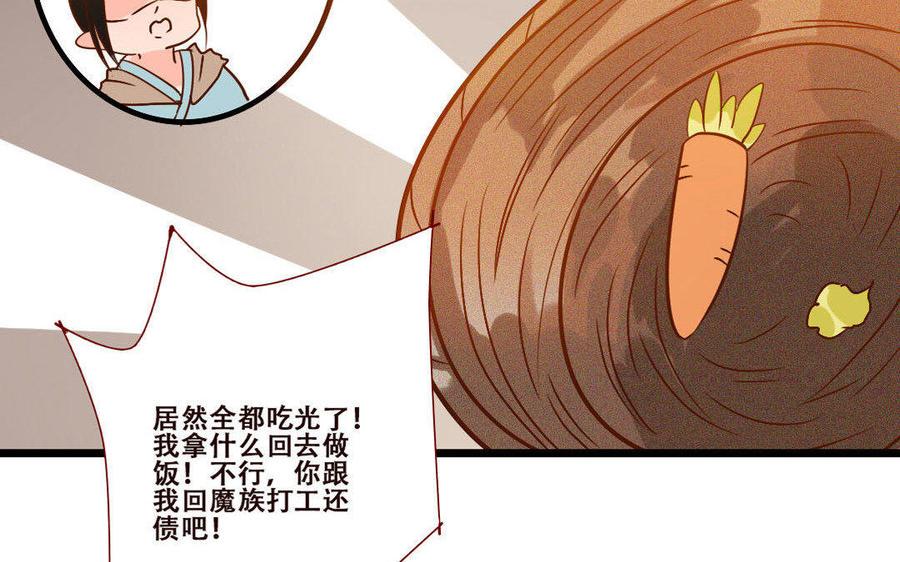 《门徒》漫画最新章节第241话 悔不当初免费下拉式在线观看章节第【38】张图片