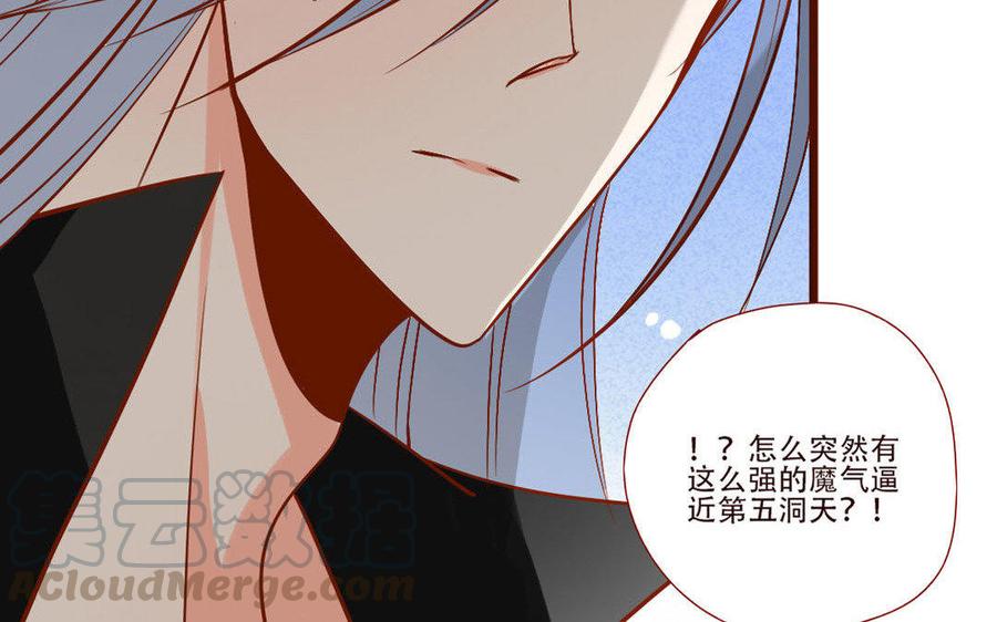 《门徒》漫画最新章节第242话 牛皮糖免费下拉式在线观看章节第【53】张图片